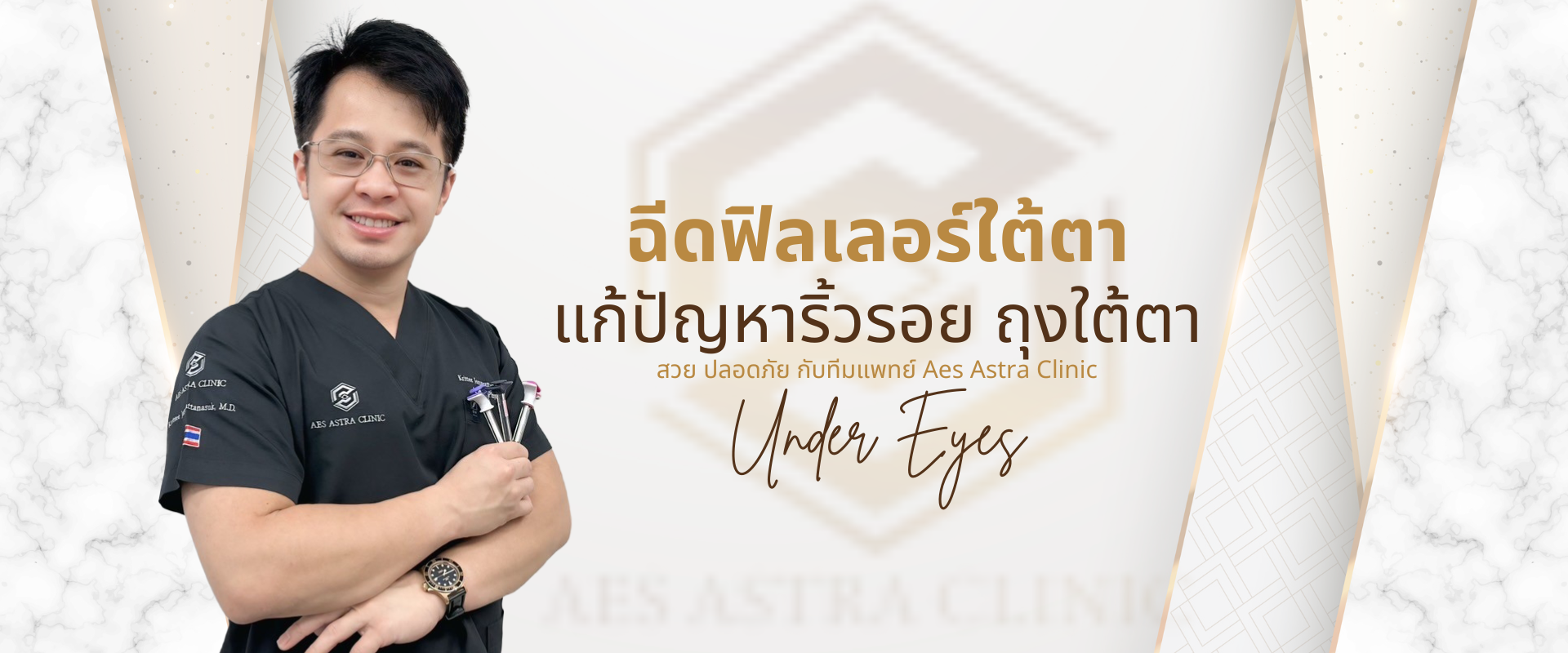 Filler page - under eyes