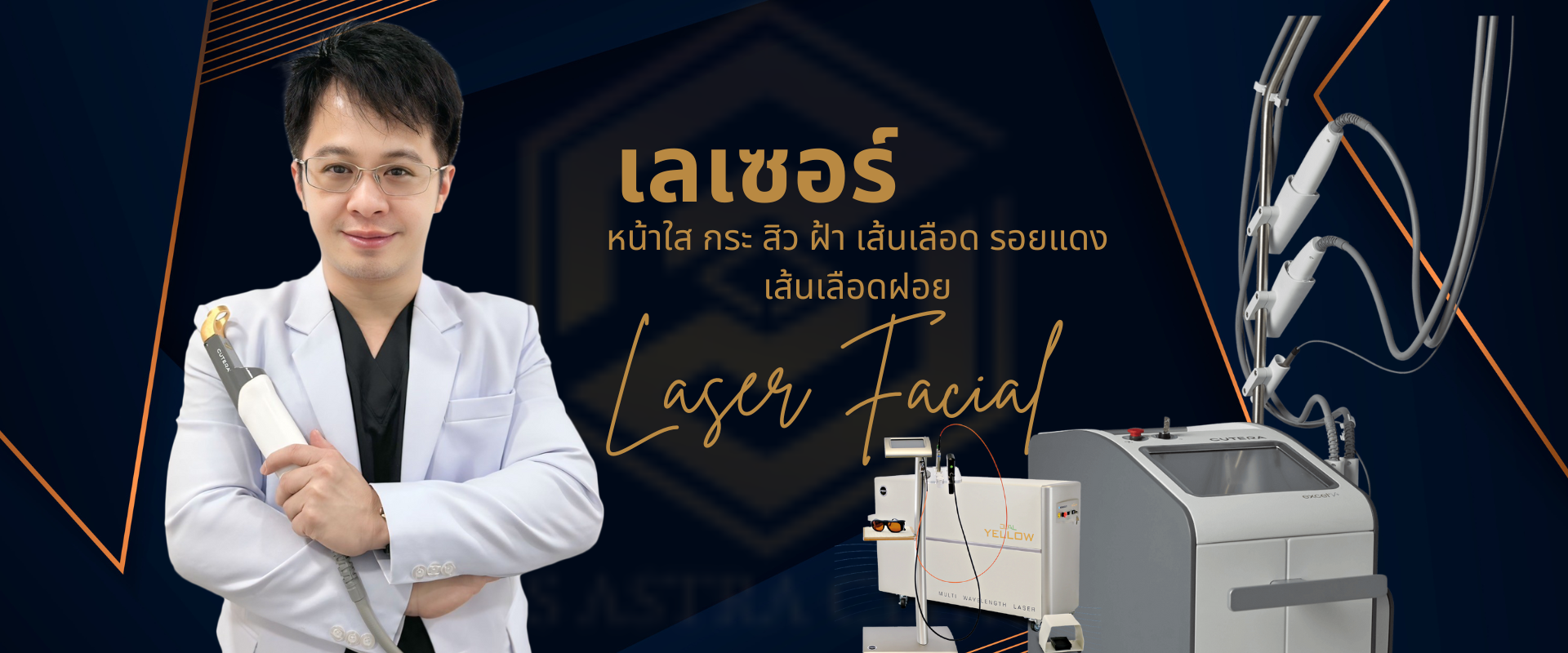 laser facial